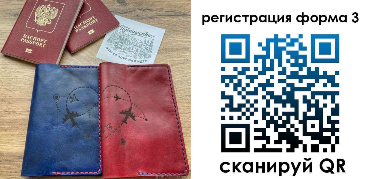 купить прописку в Красном Куте