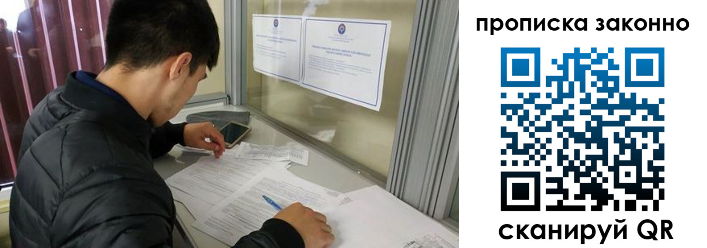прописка для военкомата в Красном Куте