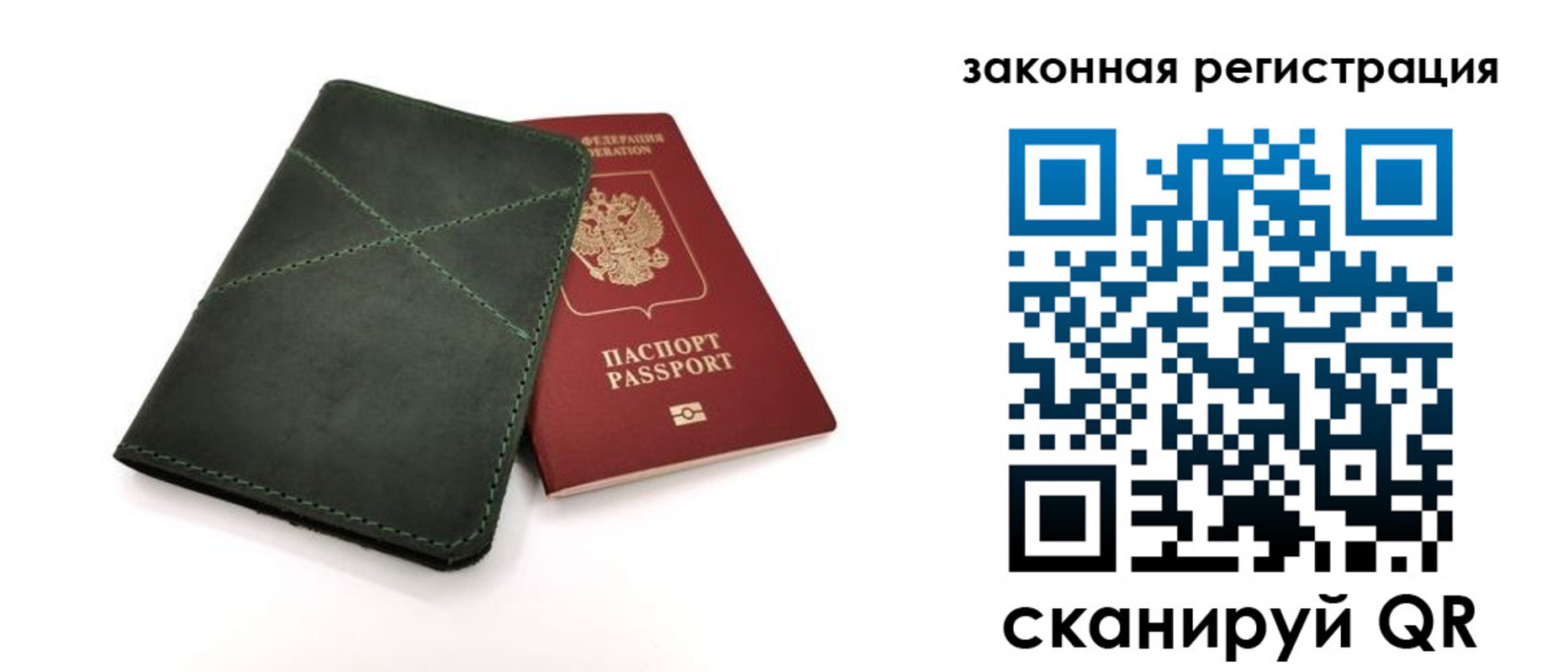 регистрация для дет. сада в Красном Куте