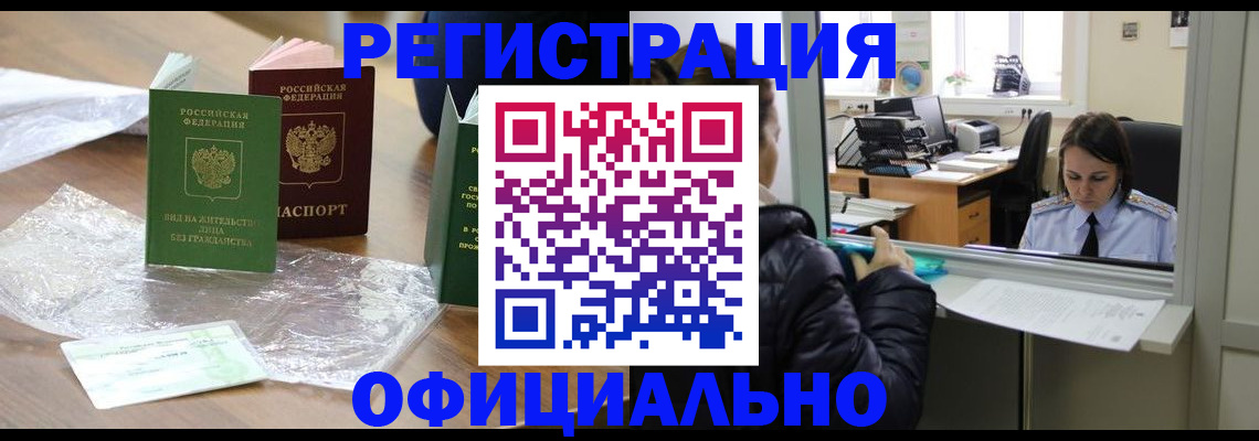 найти адрес прописки в Красном Куте