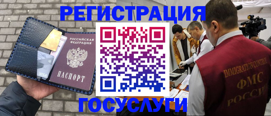 временная регистрация законно в Красном Куте