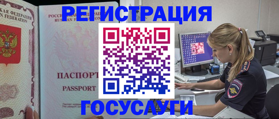 прописка иностранных граждан в Красном Куте